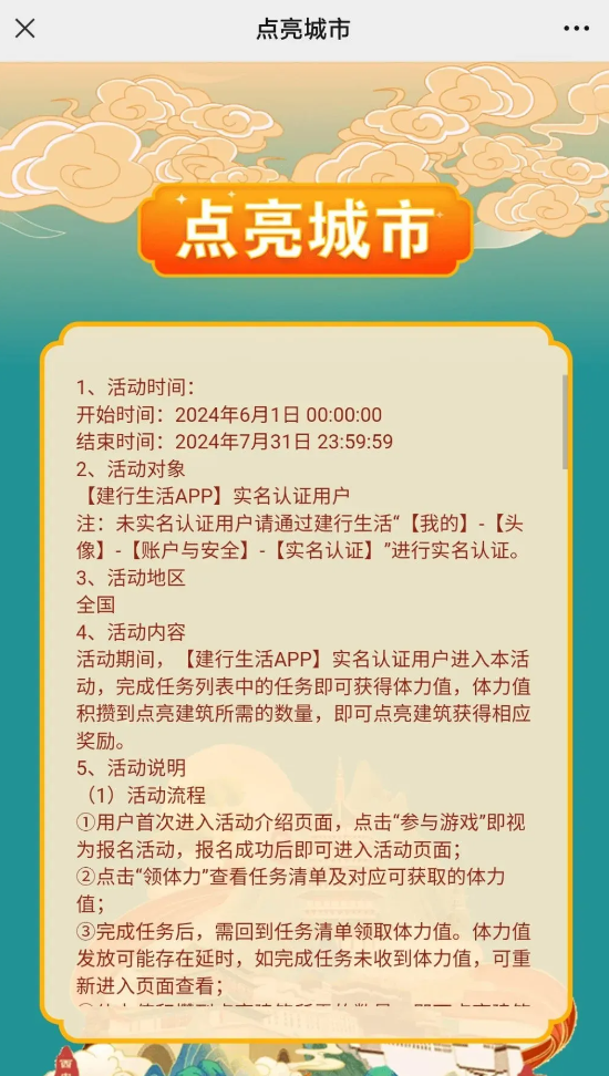 建行点亮城市217元羊毛，平安10倍积分！