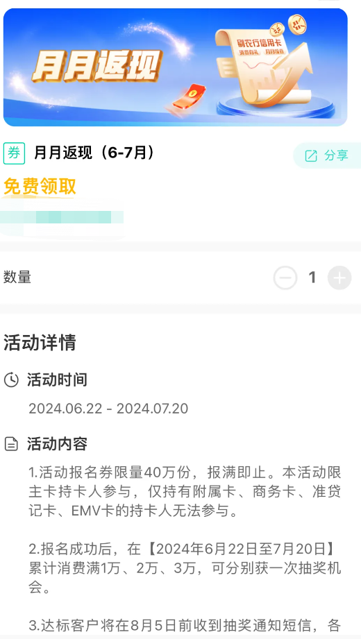 农行消费抽奖活动，600元羊毛