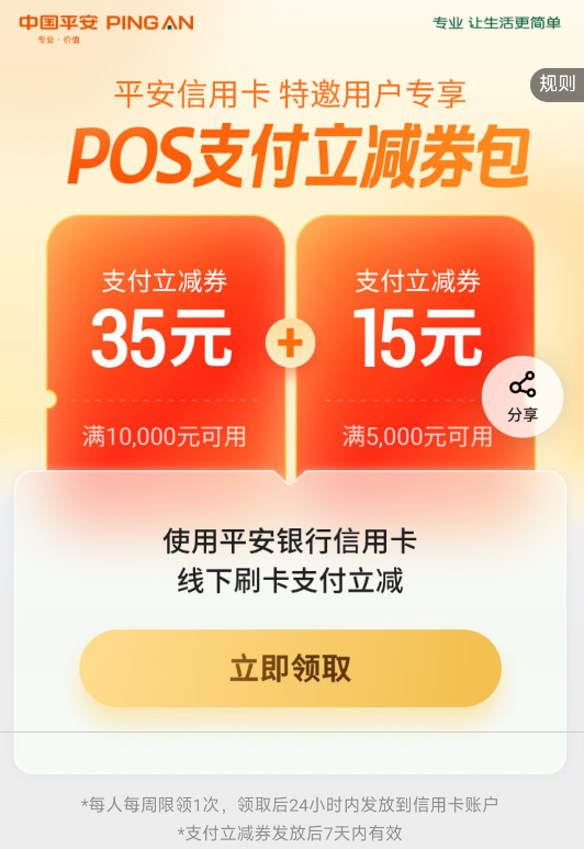 中信也有POS券！中行半年3倍积分活动！农行200元羊毛！