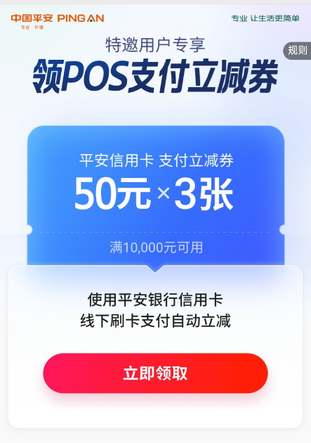 中信也有POS券！中行半年3倍积分活动！农行200元羊毛！