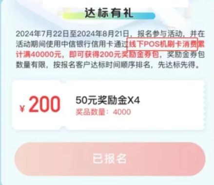 中信也有POS券！中行半年3倍积分活动！农行200元羊毛！