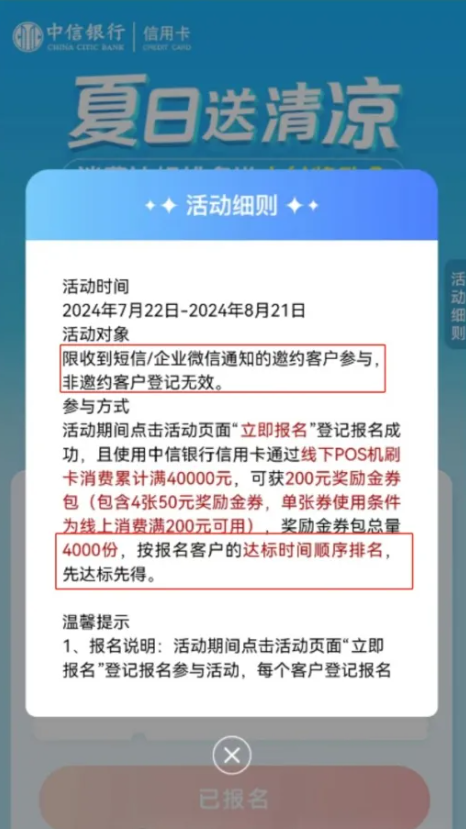 中信也有POS券！中行半年3倍积分活动！农行200元羊毛！