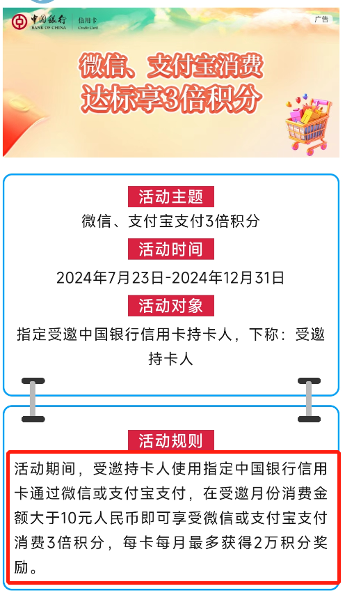 中信也有POS券！中行半年3倍积分活动！农行200元羊毛！