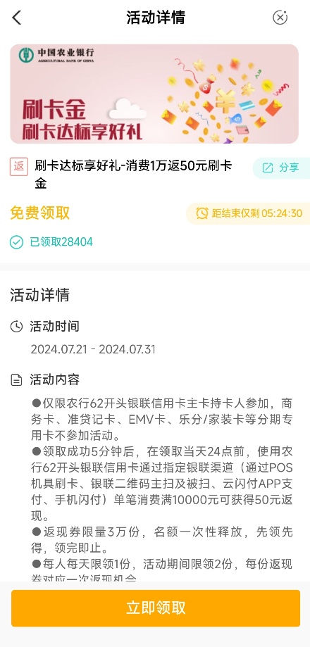 中信也有POS券！中行半年3倍积分活动！农行200元羊毛！