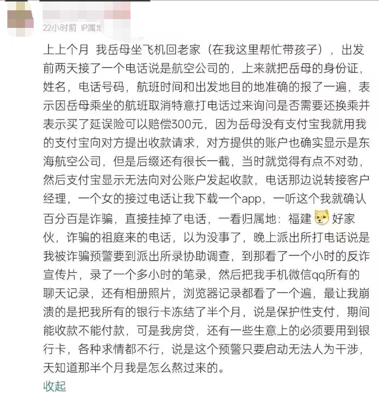 广发退消费利息，警惕被诈骗引起卡冻结！