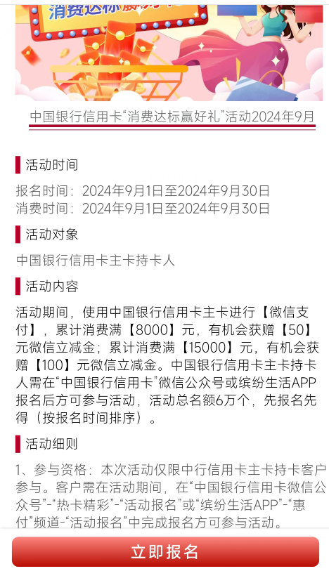 中行100羊毛，平安特邀300羊毛