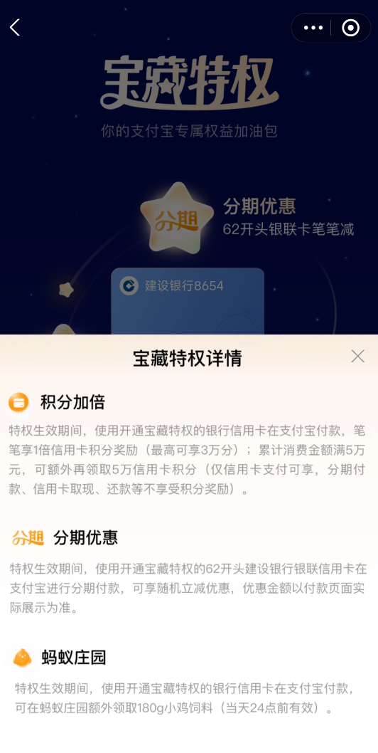 支付宝有积分了，中行消费送立减金，光大白捡10万分！