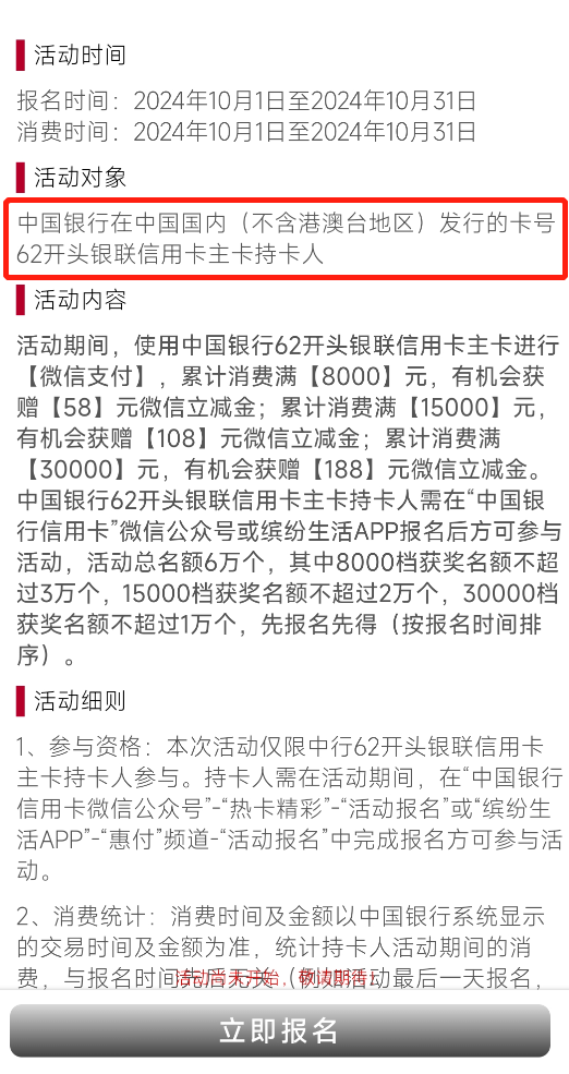 支付宝有积分了，中行消费送立减金，光大白捡10万分！