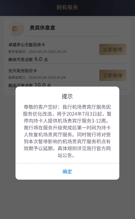 支付宝有积分了，中行消费送立减金，光大白捡10万分！