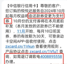 农行5倍积分包恢复了！中信还可以退120元！