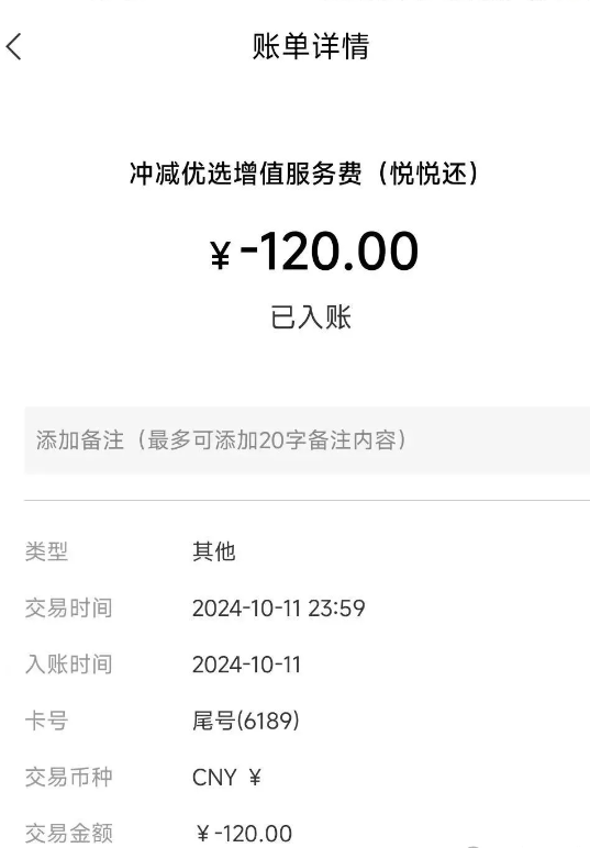 农行5倍积分包恢复了！中信还可以退120元！