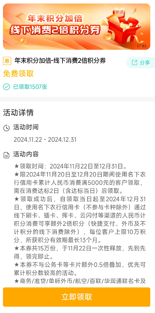 农行3倍积分活动还有多家银行南航加赠最高80%！