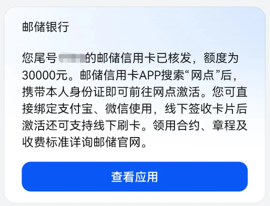 好消息！邮储鼎致白降低申请标准！