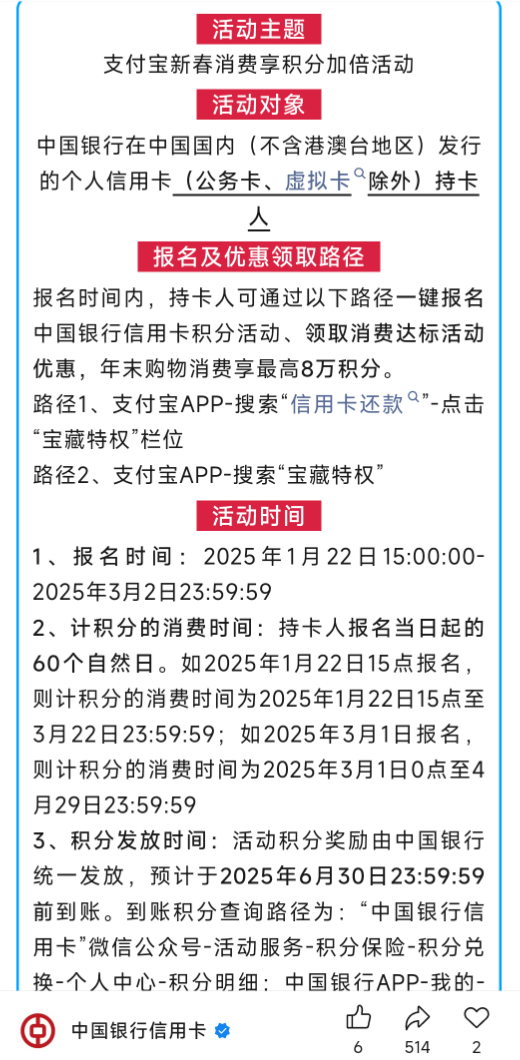 开工大吉，来好几个信用卡活动！