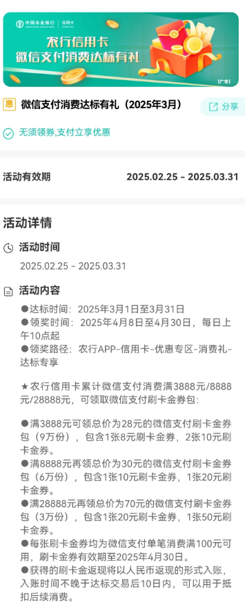 中行、农业微信奖励，中信航空联名卡破法！