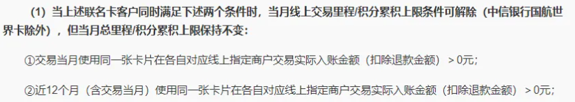 中行、农业微信奖励，中信航空联名卡破法！