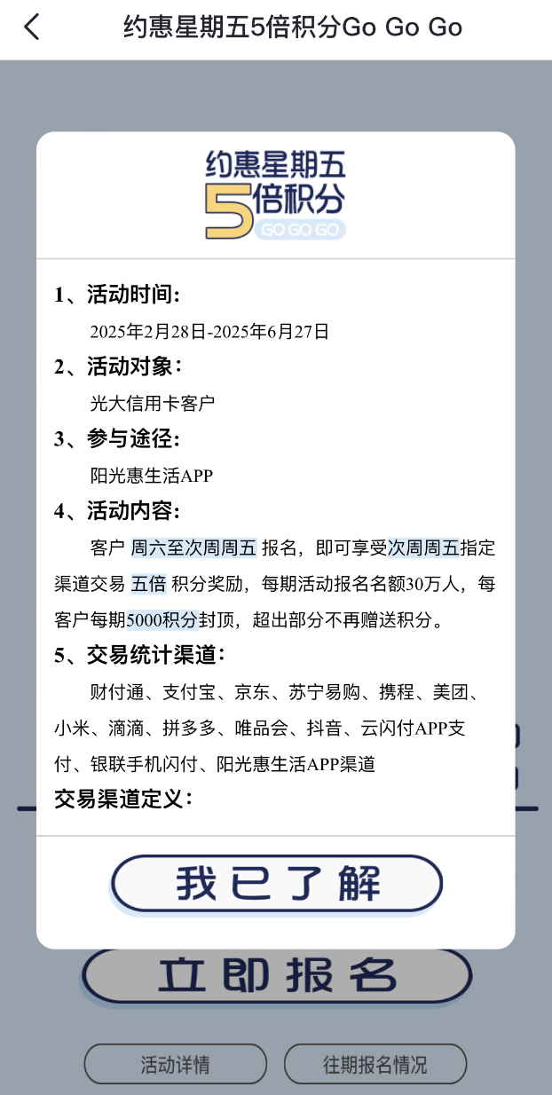 光大特惠星期五回归，犀利卡居然可以改返现类型？！