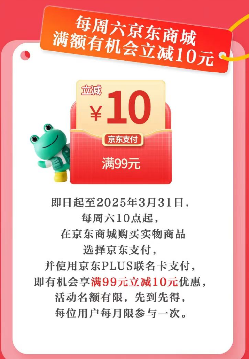 农行新户白嫖2年京东PLUS！